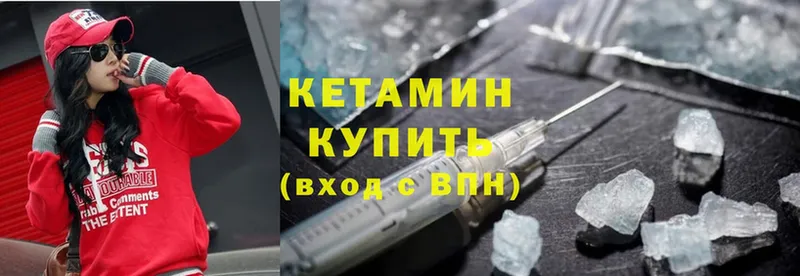 КЕТАМИН ketamine  Красногорск 