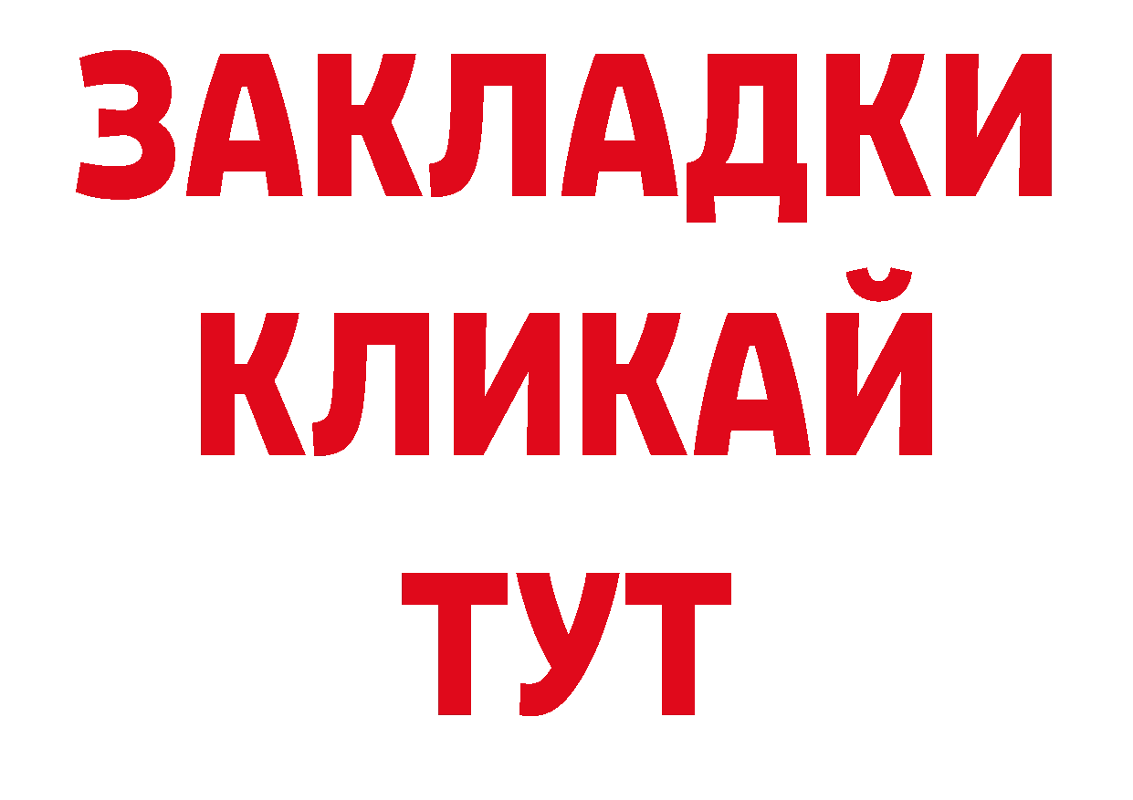 Дистиллят ТГК гашишное масло онион площадка ссылка на мегу Красногорск